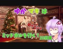 【FF7FS】ゆかマキはミッドガルを行く！23日目【VOICEROID実況】