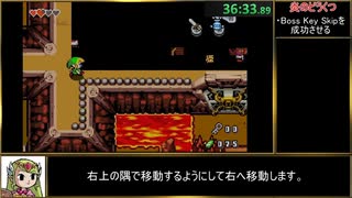 part2/6 ゼルダの伝説 ふしぎのぼうしを1時間46分でクリアする 【RTA】