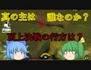 【ゆっくり実況】生まれた時から最強！　沼ステージ真の強者はどっちだ？【Feed and Grow Fish】