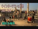 ウインターツアー2021in下関(8日)