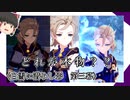 【白雪に潜みし影】第3幕・本物のアルベドはどれ？、ジョエルの父発見！？【ゆっくり実況】