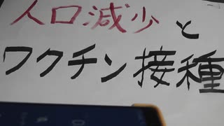 「政府の超過死亡分析」の矛盾点を厚労省に電話。