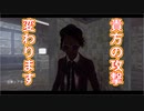 Dead by Daylight 肉壁特化のゾンビ戦法で、キラーの思考を乱せ！