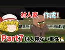 yukitoのBlockkraft実況Part7