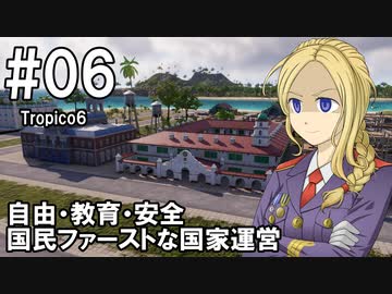 【Tropico6】プレジデンテのお姉さん実況【独裁国家】 06