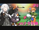【ダイパリメイク】いざ！シンオウ地方へ！！＃5【VOICEROID実況】