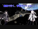 【Empyrion】姉妹で行く、宇宙サバイバル‼　 episode_3