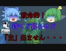 【ゆっくり実況】あれ、おかしい？いつまで経っても主が出ない？【Feed and Grow Fish】