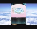 グラブル×ドラえもん コラボ「ドラえもん のび太の空飛ぶ船」OP