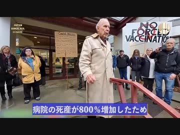 ワク●ン接種後、病院での死産は800％増加 マリブ・シア医師