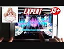 【グルミク】Philosophyz　GFC【EXPERT】