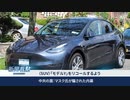 中国の罠：イーロン・マスクが騙された内幕 ／ 中国が騙る自称民主主義 「全過程人民民主」とは