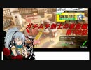 【ボーダーブレイクPS4】ガチムチ剣士の家庭編100