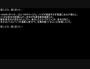 【ネットロア】信じようと、信じまいと　その026【フォークロア】