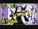 【デレステ創作譜面】神っぽいな【ラプラス・ダークネス Cover】