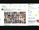 #癌促進酵素ナガラーゼ混入殺人ワクチン　ツイッター「ワクチン　癌促進」リッイート阻止証拠動画