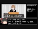 【すとぷり炎上】ジェル「台風をぶっ壊す！」について解説