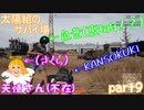 【実況】【PUBG LITE】【太陽組のサバイ場】仲間の裏切り⁉【色葉】【KANSOKUKI】