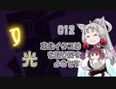 【OneShot】東北イタコは光を取り戻すようです Part012【VOICEROID実況】