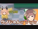 ウノチュウ登場シーン