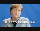 ▼ブラックロック社の対中投資に警告▼独、反ワクチン弾圧▼EU議員「中国の臓器狩りを終わらせる」▼非市場的政策を課題と位置づけ ▼英超党派議員、北京五輪ボイコット要請▼中、偽情報工作でカナダ選挙を妨害