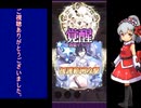 下手でも出来る。流し見、ゴ魔乙プレイ動画　その１６８