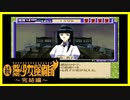 【実況】続・美少女探偵団と行く難事件ツアー#79【続・御神楽少女探偵団】
