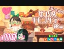 【 あつまれどうぶつの森 】 ♥²島開拓記録110【 Vtuber 】