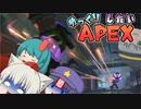 【Apex】ごめんなさい！？でも私は悪くない！！#ごめん