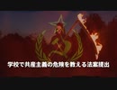 ▼首相、55兆円規模の財政政策発表▼米豪、北京五輪の外交ボイコットを発表▼学校で共産主義の危険を教える法案提出▼米、パンデミックの中で高まる麻薬問題▼台湾人600人が中国に送還
