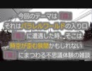 「霧」にまつわる不思議　それは異世界への扉が開いているのかもしれない...