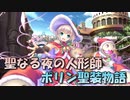 【実況】あいりすミスティリア！初見プレイPart698