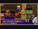 【風来のシレン5+】ritのシレンライブ配信名場面集 #1