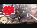新キャラ「ハッピーケイオス」の銃撃を捌いたら殴られたレオ[ゆっくり実況解説vol.16][GGST/ギルティギア/Leo]