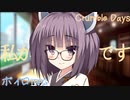 【DX3rd】#12　もうわかってるんだ！きりたんが○○だってこと！！！【不確定な切り札卓】