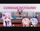 神としてゆかりさんの家に降りてきたヒメミコ【VOICEROID劇場】