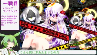 【ボンバーガール】ずんだもんがマスターA目指す動画5【マスB】