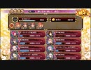 【城プロ:RE】静けき夜に瞬いて/絶弐難全蔵大破なし/☆5改入60-68【ゆっくり実況】