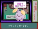 エメラルド色違い旅Part8