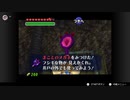 64の名作！ゼルダの伝説 時のオカリナをプレイ! Part8