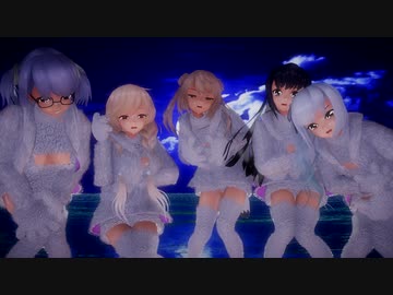 【艦これMMD】もふもふコートの朝潮型で爆乳戦隊パイレンジャー【残念なCeVIOカバー】