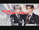 ＢＬ声優Ｃｈ版オメガラジオ第四期　255話　「ワンコと里仲どっちを取るの？」