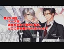 ＢＬ声優Ｃｈ版オメガラジオ第四期　259話　「トーク回。演技を始めて発声に悩む。どこに声を響かせればいいの？」