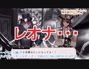 ツイステッドワンダーランドをマイペースに実況プレイ　イベント編　スケアリーモンスターズ！ ENDLESS HALLOWEEN NIGHT ⑩