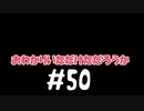 #50 たらこが進むよフォールガイズ　～シーズン6開始～
