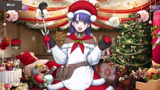 【暫定版】Fate/Grand Order マルタ〔サンタ〕 マイルーム＆霊基再臨等ボイス集