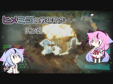 【BF2042】ヒメミコの戦場散歩Part3【ガイノイド実況】