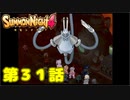 ＃３１【実況】恐怖の感電力【サモンナイト４】