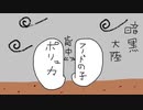 同人ゲーム「DemonsRoots」がもしもアニメOPにあったら