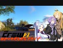 【CREW2】ゆかマキだらだらドライブ！63
